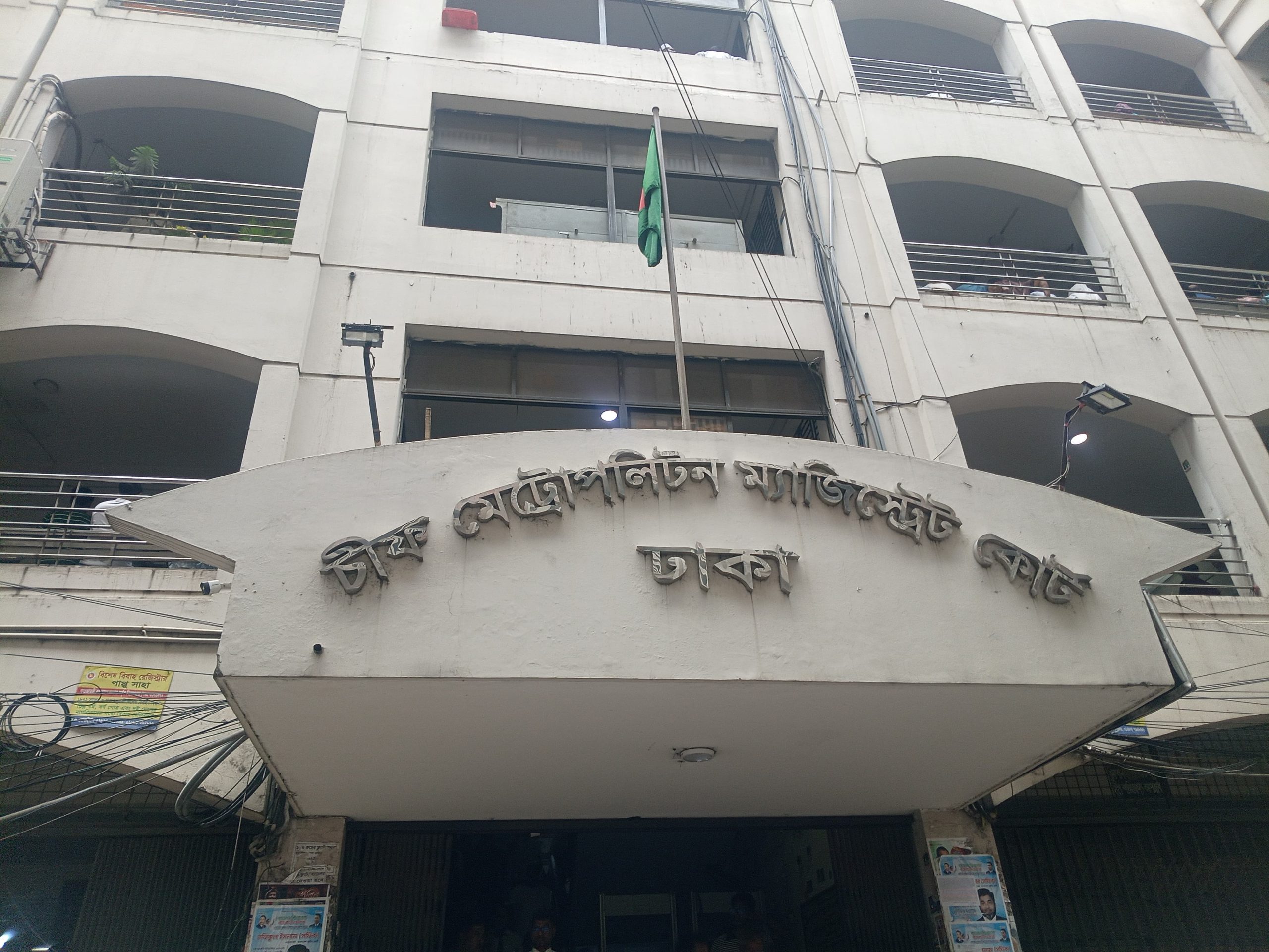 ঢাকা সিএমএম আদালতে মামলার চাপ, বিচারপ্রার্থীদের ভোগান্তি