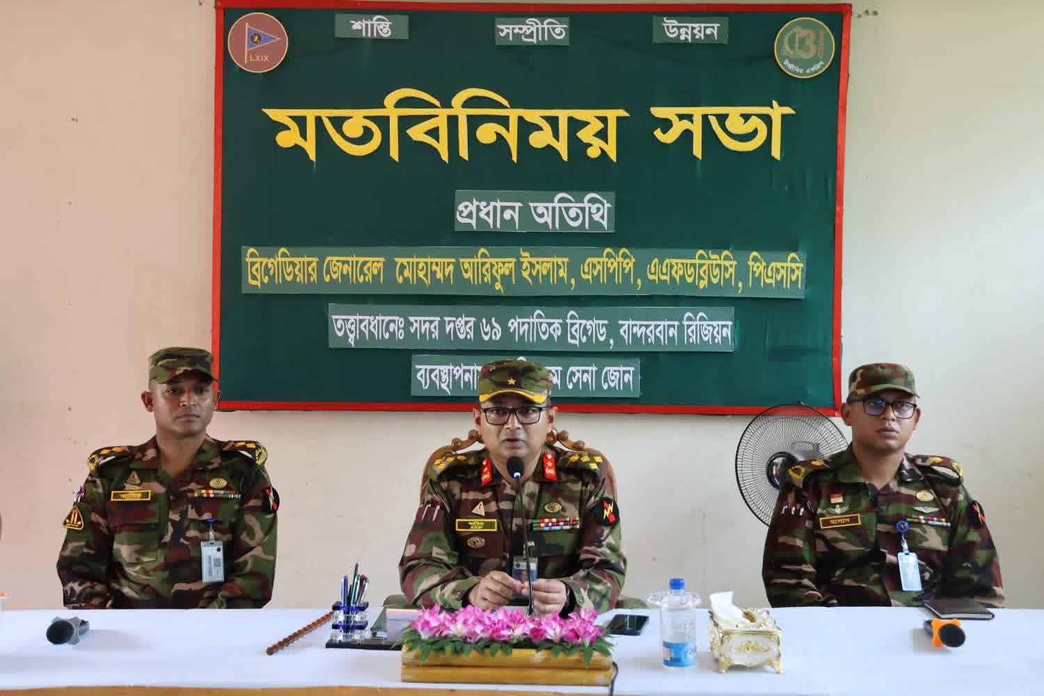 আলীকদমে শিক্ষা ও উন্নয়ন নিয়ে বিভিন্ন সম্প্রদায়ের সঙ্গে রিজিয়ন কমান্ডারের মতবিনিময়
