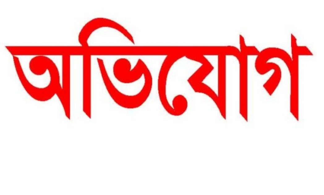 রাজশাহীতে সাংবাদিক পরিবারের ৩৪ শতক পৈত্রিক জমি দখলের অভিযোগ, থানায় লিখিত অভিযোগ তদন্ত চলছে