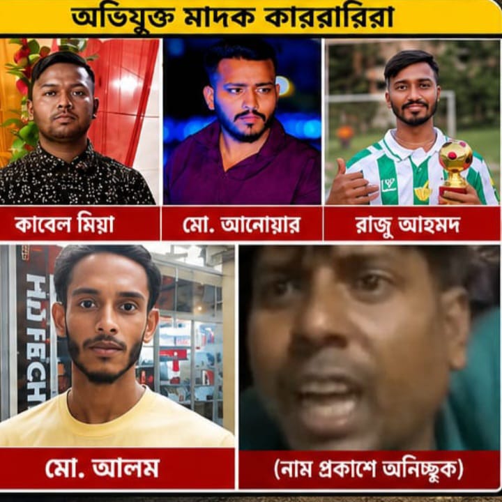 সরকারি রেল ইস্টাপ নানটু লালের মাদকের সাম্রাজ্য সুইপার কলোনী