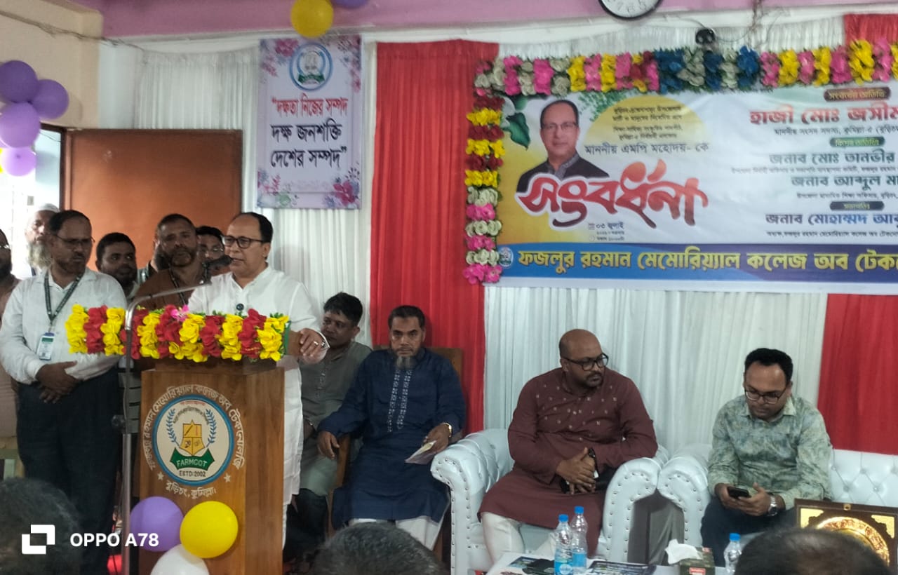 বুড়িচং-ব্রাহ্মণপাড়া উপজেলার মাটি ও মানুষের নিবেদিতপ্রাণ এমপি হাজী মোঃ জসীম উদ্দিনকে সংবর্ধনা