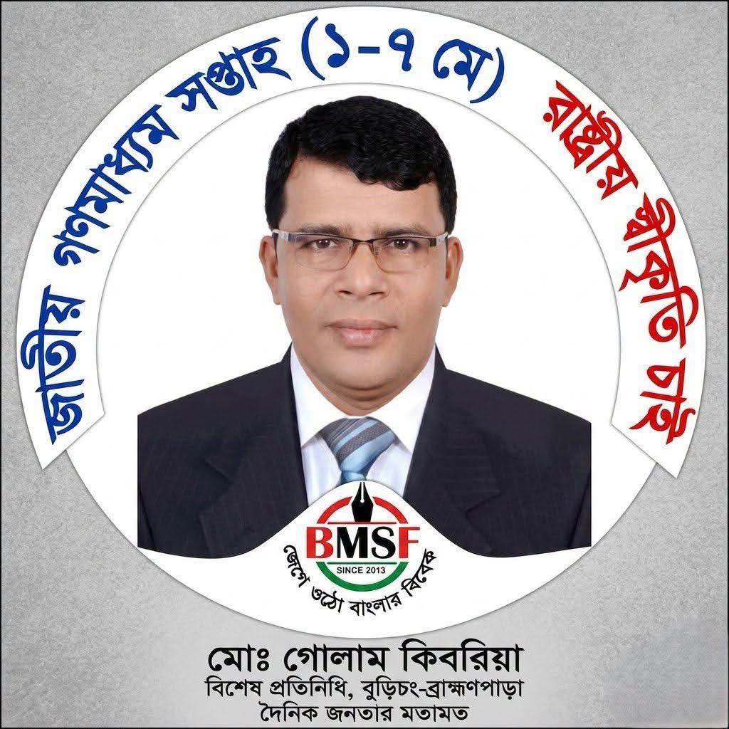 মাদকের বিরুদ্ধে সংবাদ প্রকাশের জেরে সাংবাদিক গোলাম কিবরিয়ার ওপর হামলা, তীব্র নিন্দা ও দ্রুত গ্রেপ্তারের দাবি