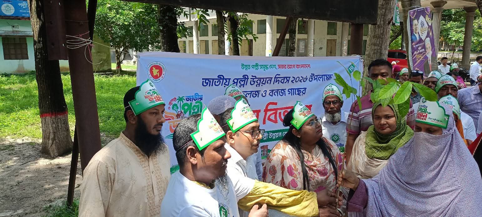 তানোরে জাতীয় পল্লী উন্নয়ন দিবস-২০২৬ উদযাপন