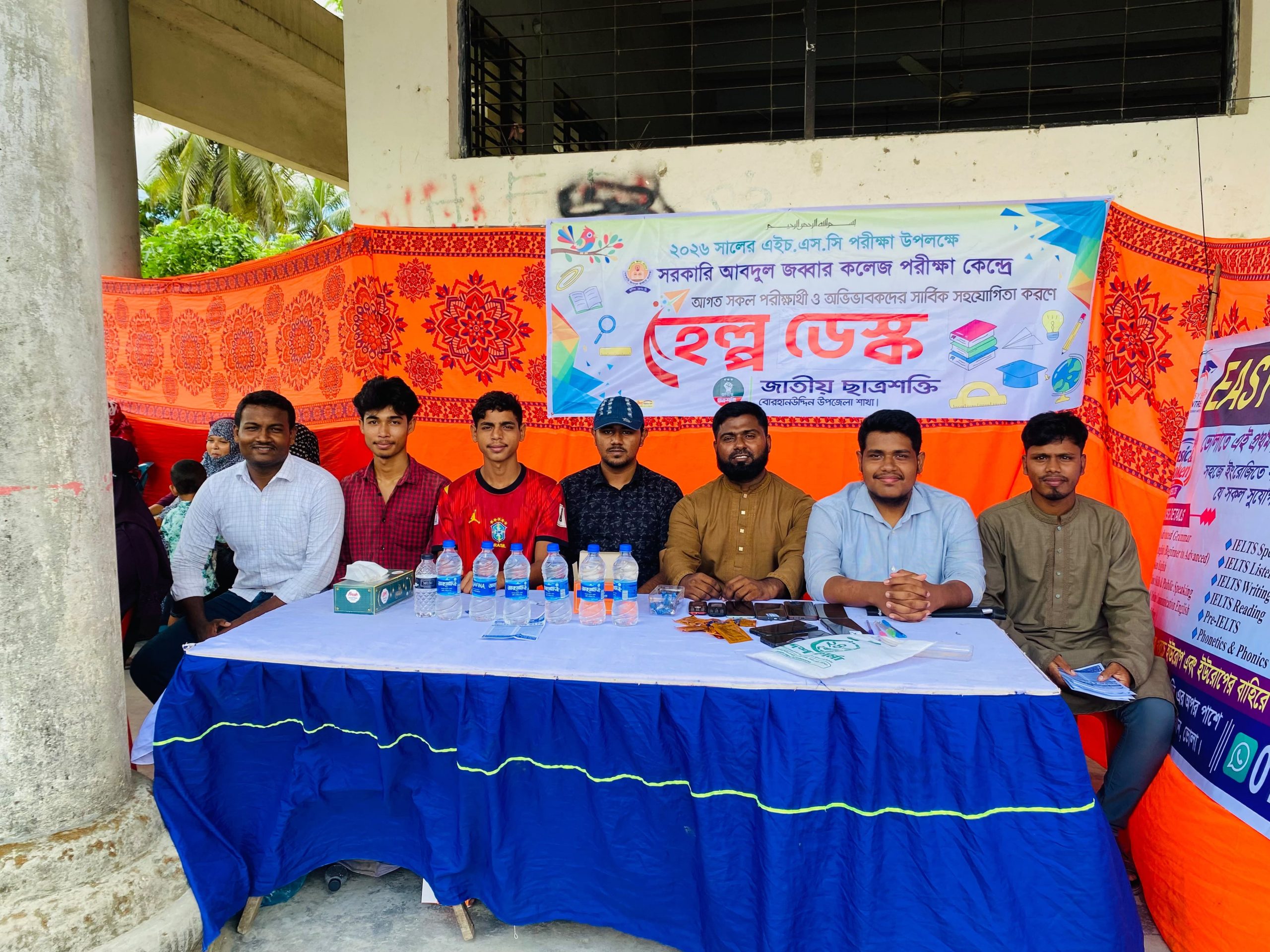 ​পরীক্ষার্থী ও অভিভাবকদের পাশে ‘জাতীয় যুবশক্তি’