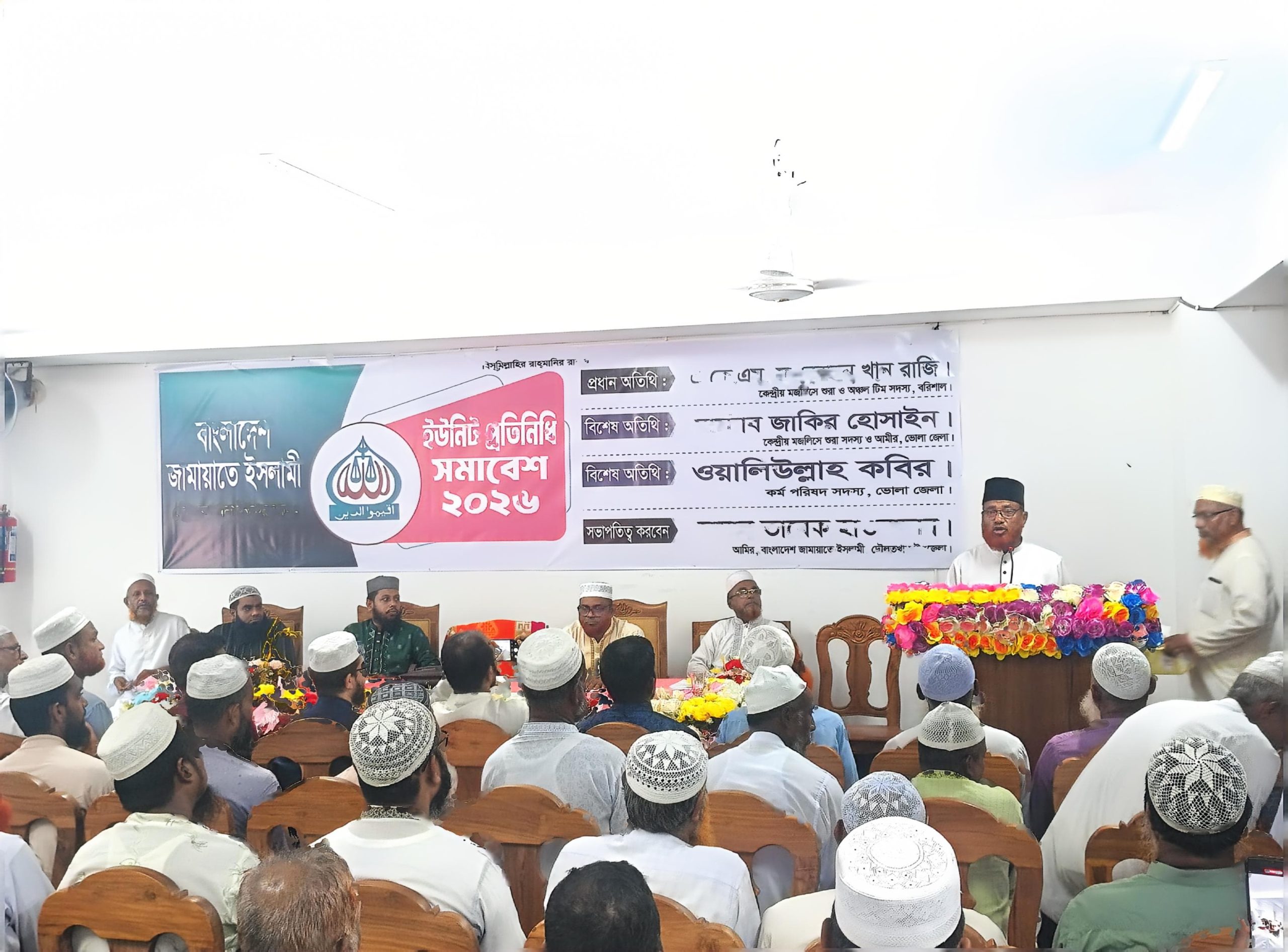 দৌলতখানে জামায়াতের ইউনিট দায়িত্বশীল সমাবেশ অনুষ্ঠিত