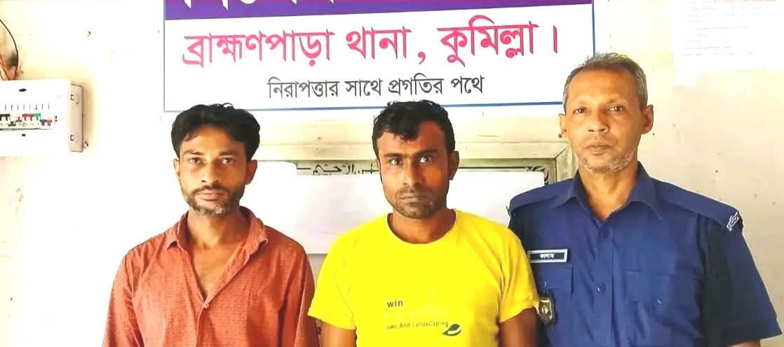 ব্রাহ্মণপাড়ায় ইয়াবাসহ মাদক ব্যবসায়ী ও স্কুল চুরির অভিযোগে গ্রেফতার ২