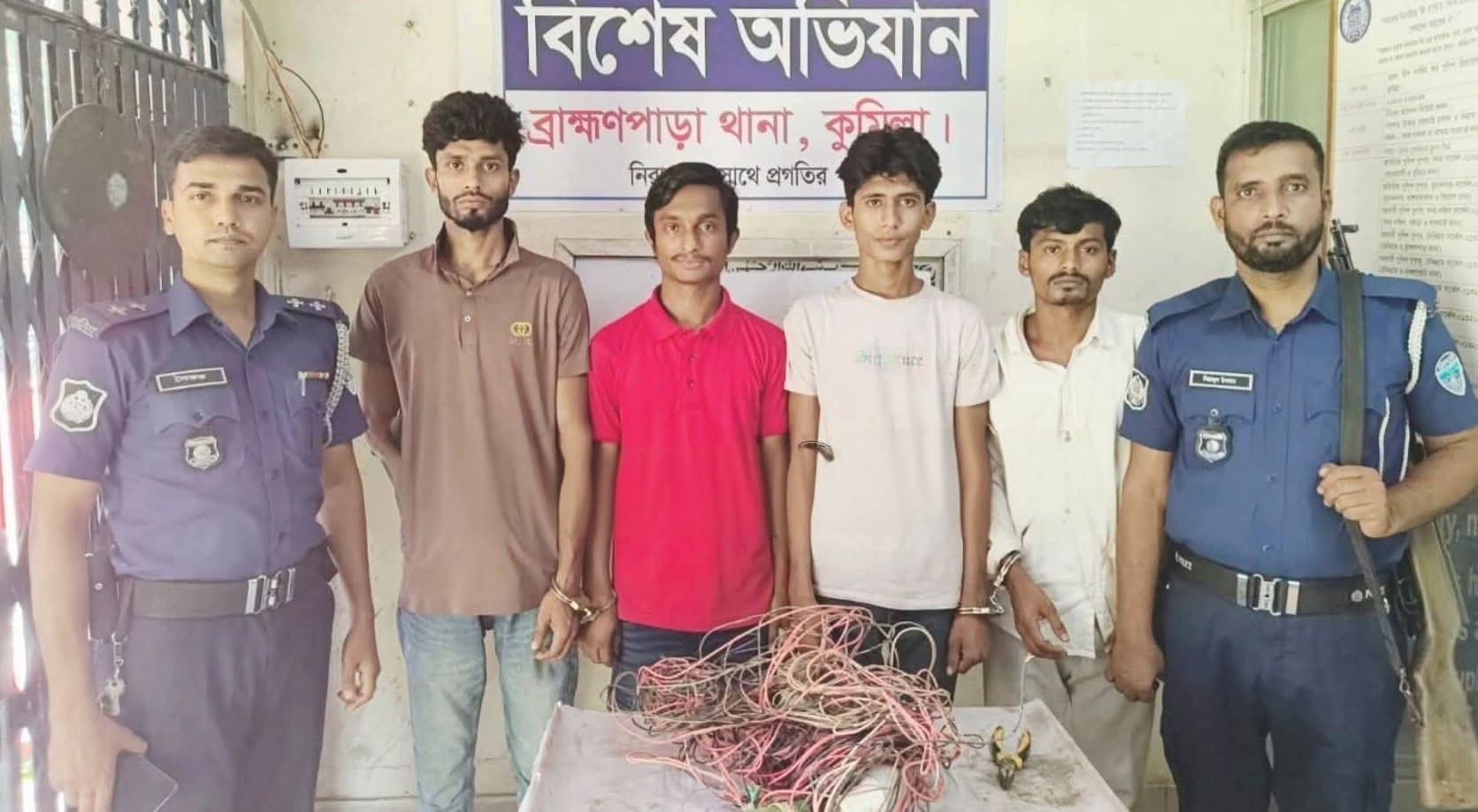 ব্রাহ্মণপাড়ায় বিশেষ অভিযান চালিয়ে চুরির ঘটনায় জড়িত ৪ জন আসামিকে গ্রেপ্তার করেছে