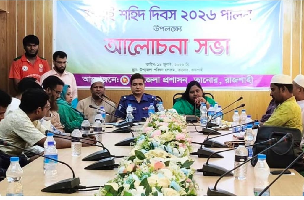 শহীদদের আত্মত্যাগ গণতন্ত্র ও ন্যায়বিচারের সংগ্রামে চিরস্মরণীয় ইউএনও নাঈমা খান