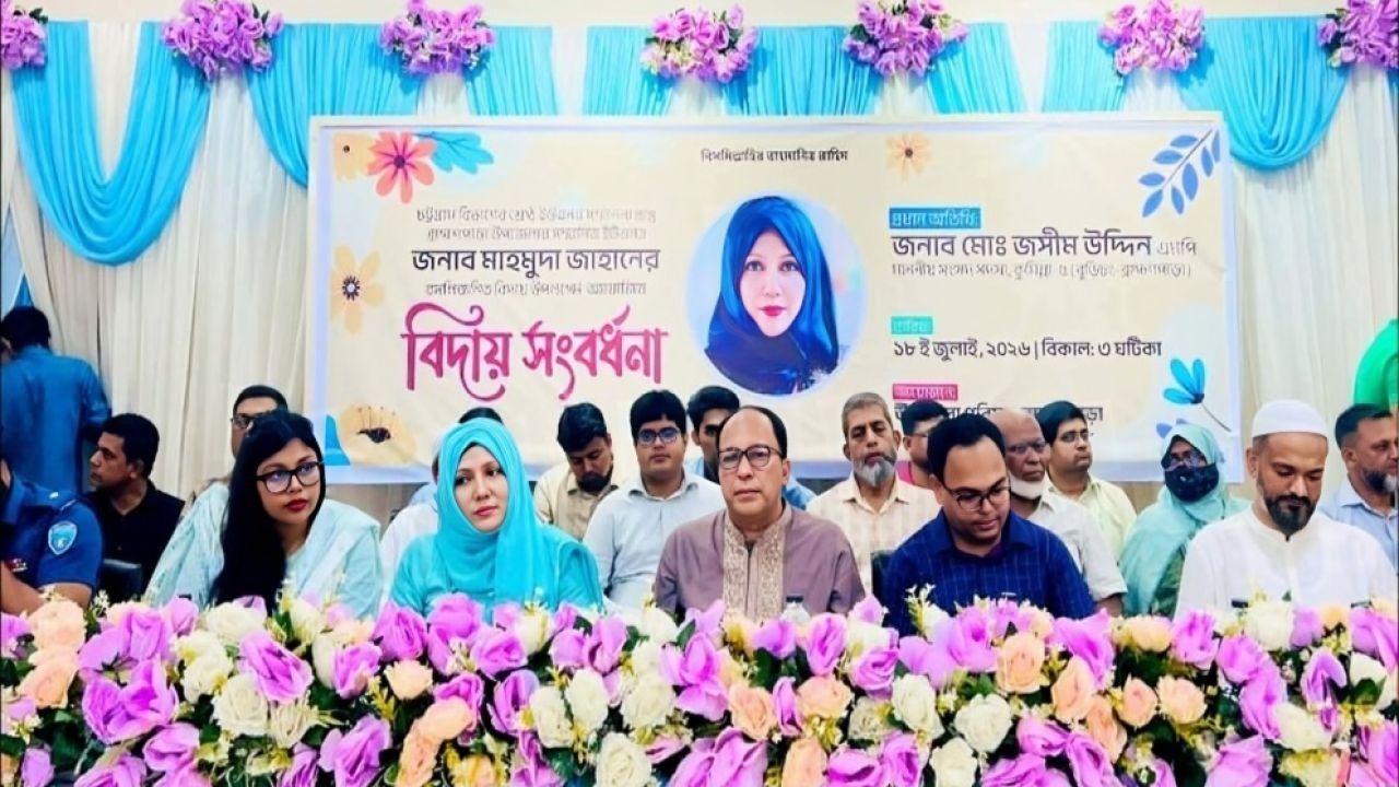 ব্রাহ্মণপাড়ার জনবান্ধব ইউএনও মাহমুদা জাহানকে অশ্রুসিক্ত বিদায়