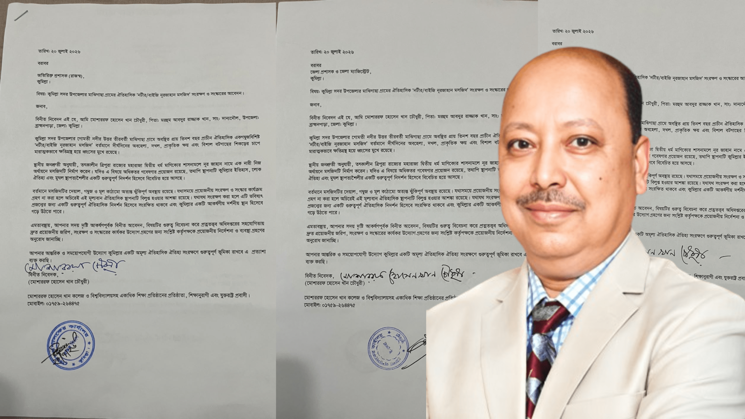 কুমিল্লার মারিশিয়া গ্রামের ঐতিহাসিক ‘নটির/বাইখি নুরজাহান মসজিদ’ সংরক্ষণে প্রশাসনের দ্বারস্থ মোশাররফ হোসেন খান চৌধুরী