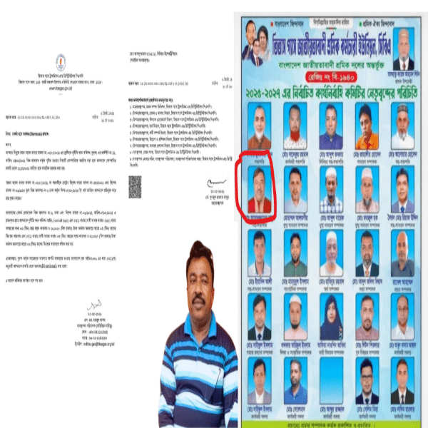 দণ্ডপ্রাপ্ত ও চাকরিচ্যুত কর্মচারী কীভাবে তিতাস গ্যাসের সিবিএতে সহ-সভাপতি?
