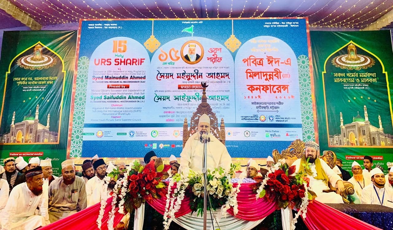 মাইজভাণ্ডারে সৈয়দ মইনুদ্দীন আহমদের ১৫তম ওরশের সমাপনী