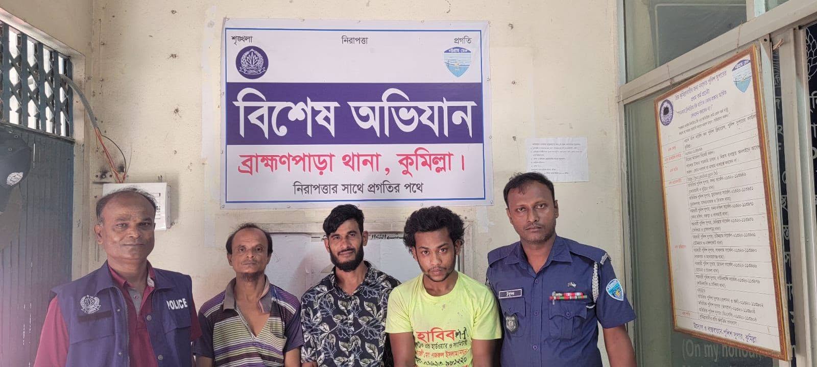 ব্রাহ্মণপাড়ায় মাদক সেবনের দায়ে ৩ জনকে কারাদণ্ড