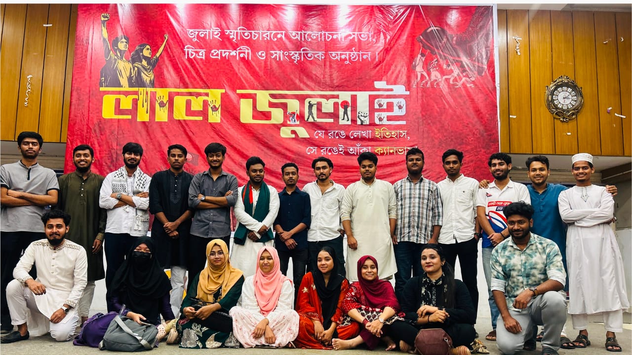 তেজগাঁও কলেজে দুই দিনব্যাপী ‘লাল জুলাই’ উদযাপন, প্রশাসনের অনুপস্থিতি নিয়ে শিক্ষার্থীদের ক্ষোভ