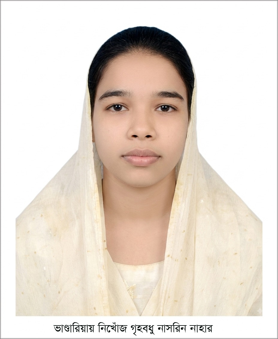 ভাণ্ডারিয়ায় নিখোঁজ গৃহবধুর চারদিনেও সন্ধান মেলেনি