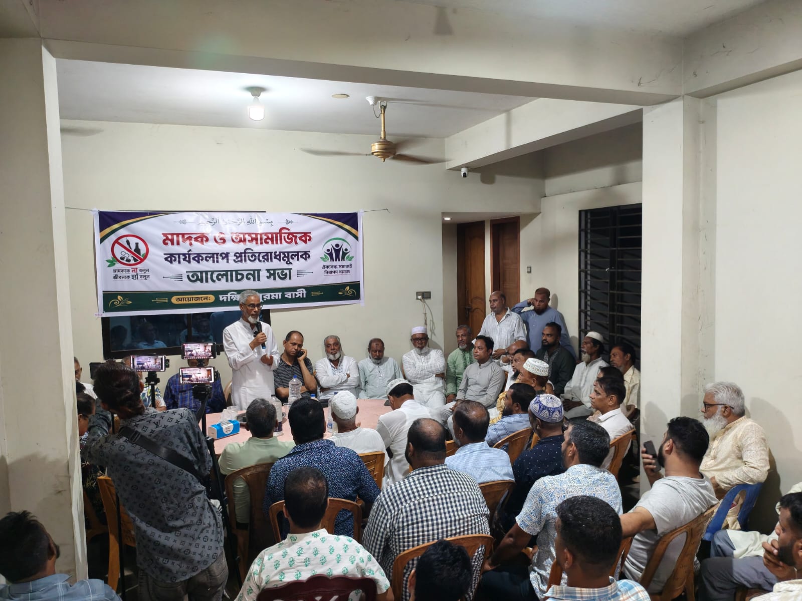 দক্ষিণ সুরমায় মাদক ও অসামাজিক কার্যকলাপ প্রতিরোধে আলোচনা সভা অনুষ্ঠিত