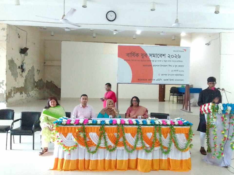 রামপালে ওয়ার্ল্ড ভিশনের বার্ষিক যুব সমাবেশ ও কুইজ অনুষ্ঠিত