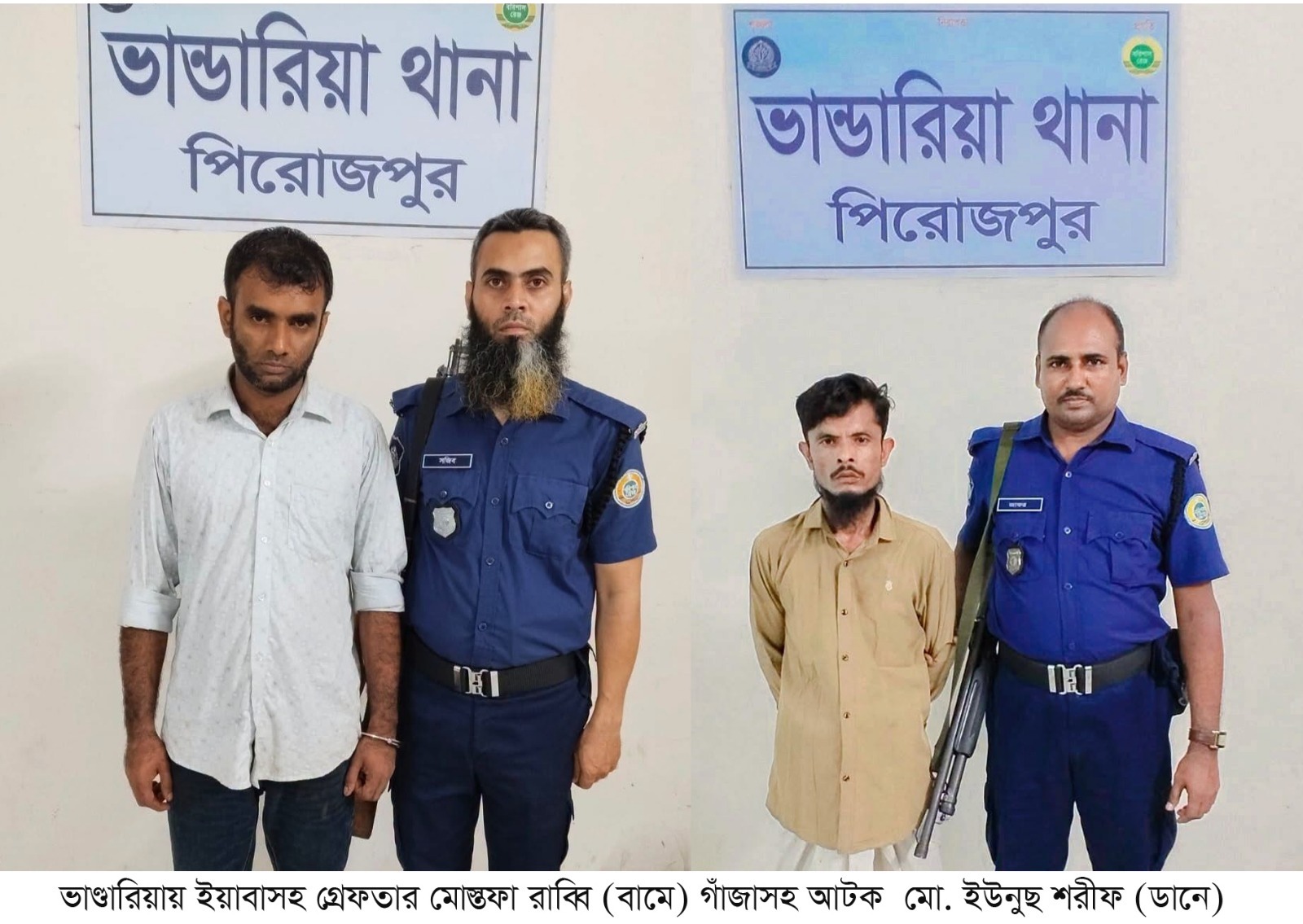 ভাণ্ডারিয়ায় ইয়াবাসহ যুবক আটক, গাঁজাসহ আরেক জনের ৩ মাসের কারাদণ্ড