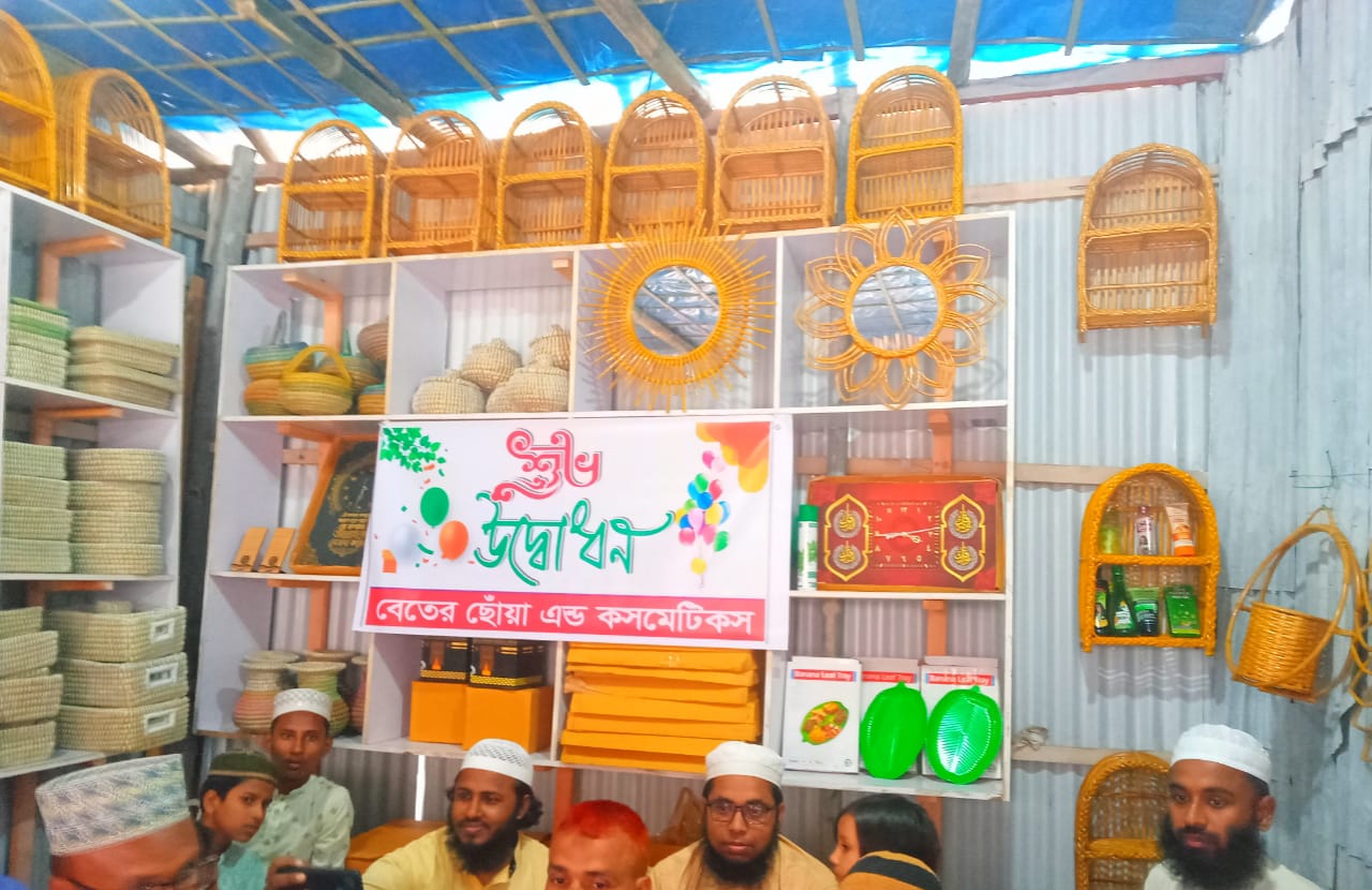 কুড়িগ্রাম জেলার মধ্যে প্রথমবার নাগেশ্বরীতে বেতের ছোঁয়া অ্যান্ড কসমেটিকস এর শুভ উদ্বোধন