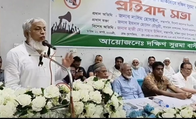মাদকের বিরুদ্ধে উত্তাল দক্ষিণ সুরমা: