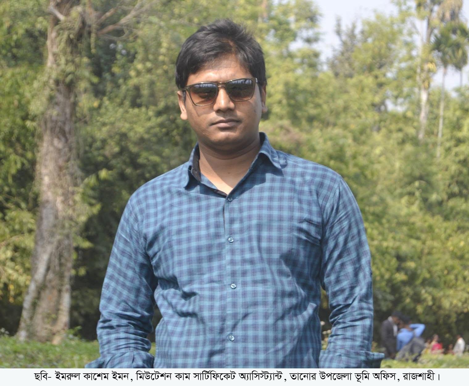 ঘুষ ও দূর্নীতির দায়ে তানোর ভূমি অফিসের কর্মচারী ইমরুল কাশেম বরখাস্ত