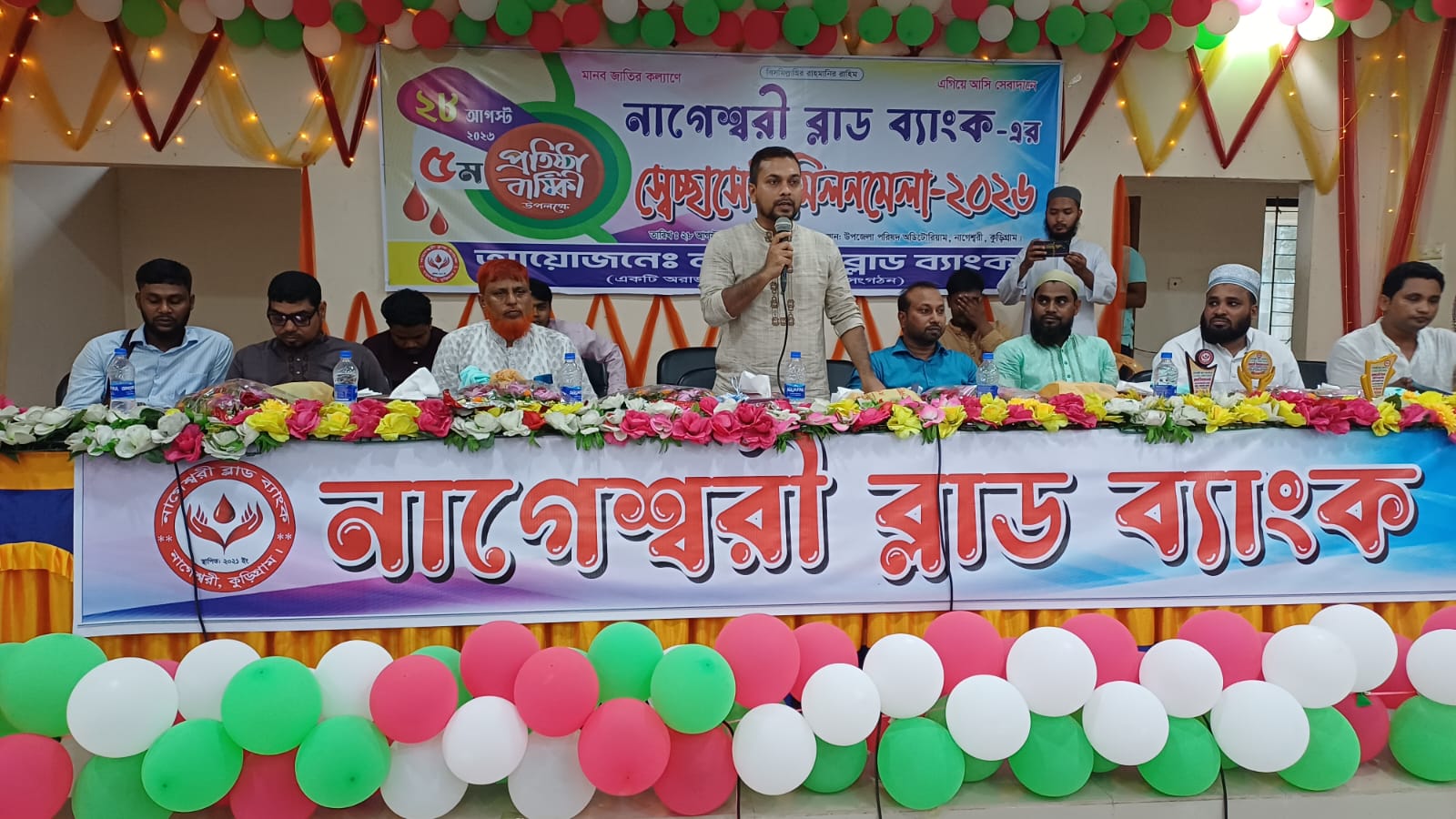 নাগেশ্বরী ব্লাড ব্যাংক-এর প্রতিষ্ঠাবার্ষিকী ও স্বেচ্ছাসেবী মিলনমেলা ২০২৬ অনুষ্ঠিত