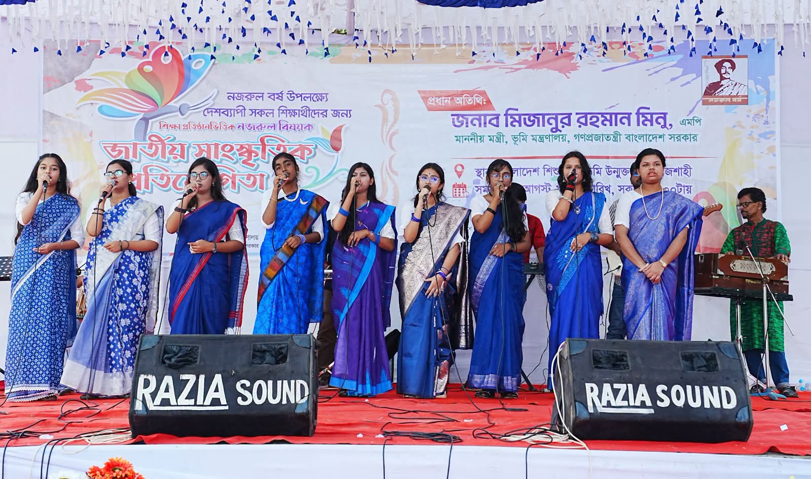নজরুল বর্ষ উপলক্ষে জাতীয় সাংস্কৃতিক প্রতিযোগিতা অনুষ্ঠিত