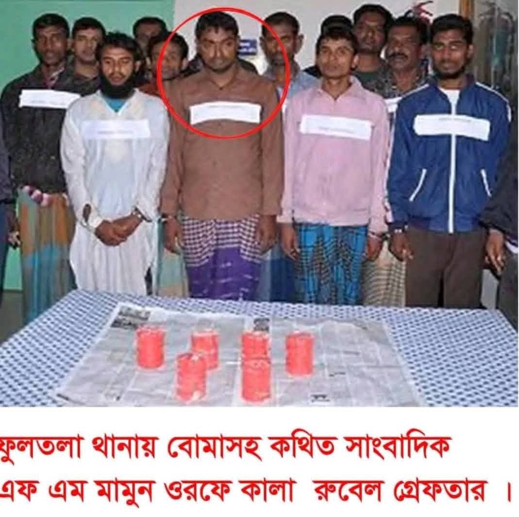 ফুলতলায় কথিত সাংবাদিকের বিরুদ্ধে ব্যবস্থা নেওয়ার দাবিতে সংবাদ সম্মেলন