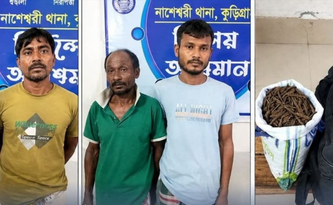 ​নাগেশ্বরীতে পুলিশের বিশেষ অভিযানে ইয়াবাসহ ৪ মাদক ব্যবসায়ী গ্রেপ্তার; ১ কেজি গাজা উদ্ধার