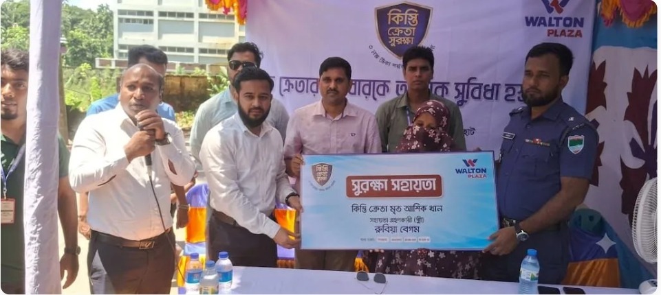 চিলমারীতে ওয়ালটন প্লাজার আয়োজনে মৃত দুই ক্রেতার পরিবারকে আর্থিক সুবিধা হস্তান্তর