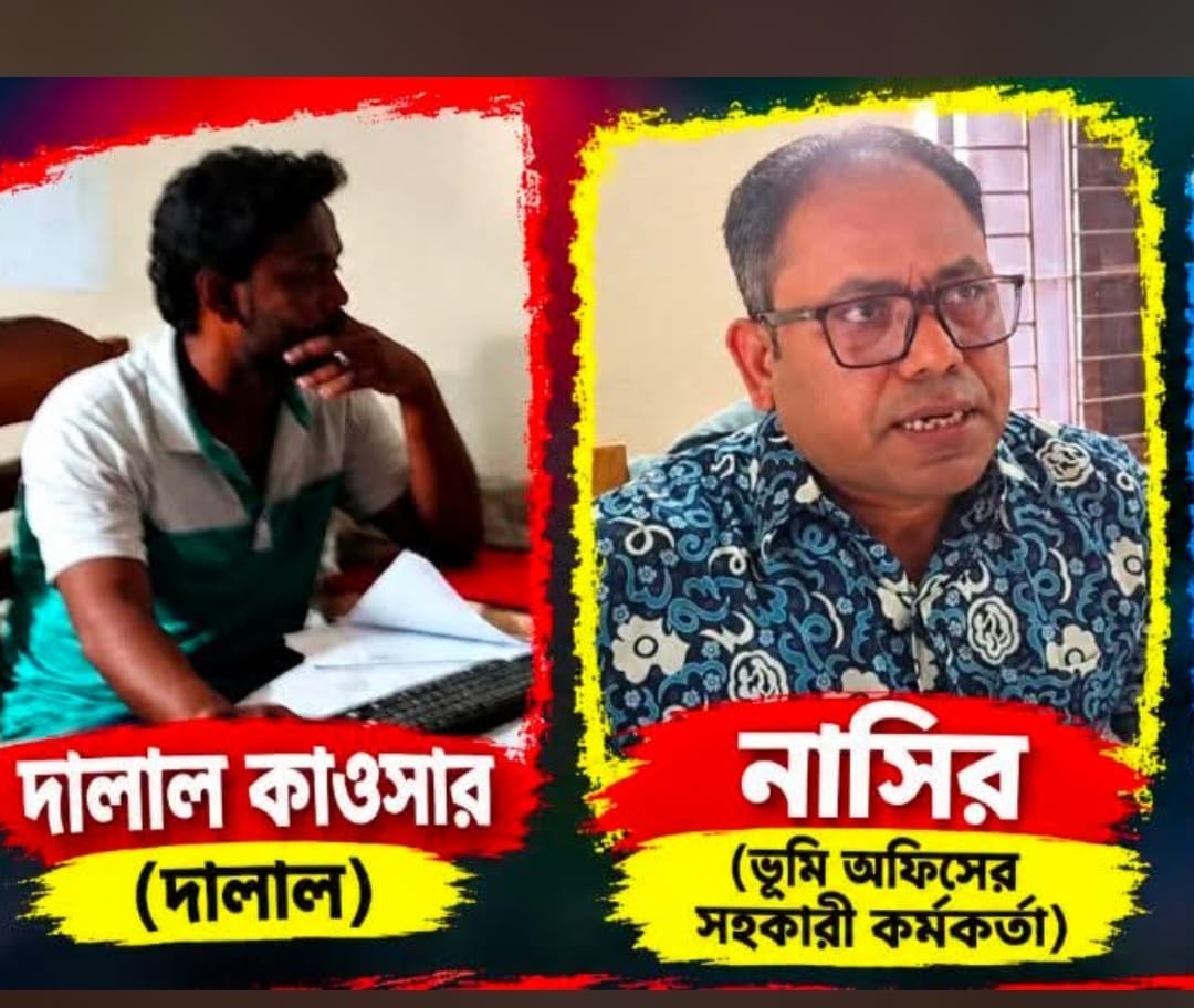 শিমুলিয়া ইউনিয়ন ভূমি অফিসের দালাল কাউসার ছাড়া সেবা দেন না নায়েব নাসিরউদ্দিন