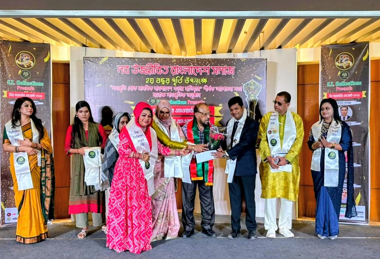 সম্মাননার মঞ্চে হাবিবুল হকের নতুন অধ্যায়,টপ পারফর্মার অ্যাওয়ার্ড-২০২৬ ‘নব উজ্জীবিত বাংলাদেশ সমাজ’-এর সভাপতি নির্বাচিত