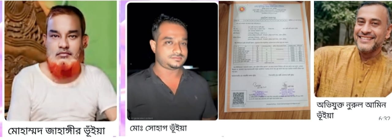 ওয়ারিশ সূত্রে পৈত্রিক সম্পত্তির দাবি, ভোগদখল না পাওয়ার অভিযোগ জাহাঙ্গীর ভূঁইয়ার