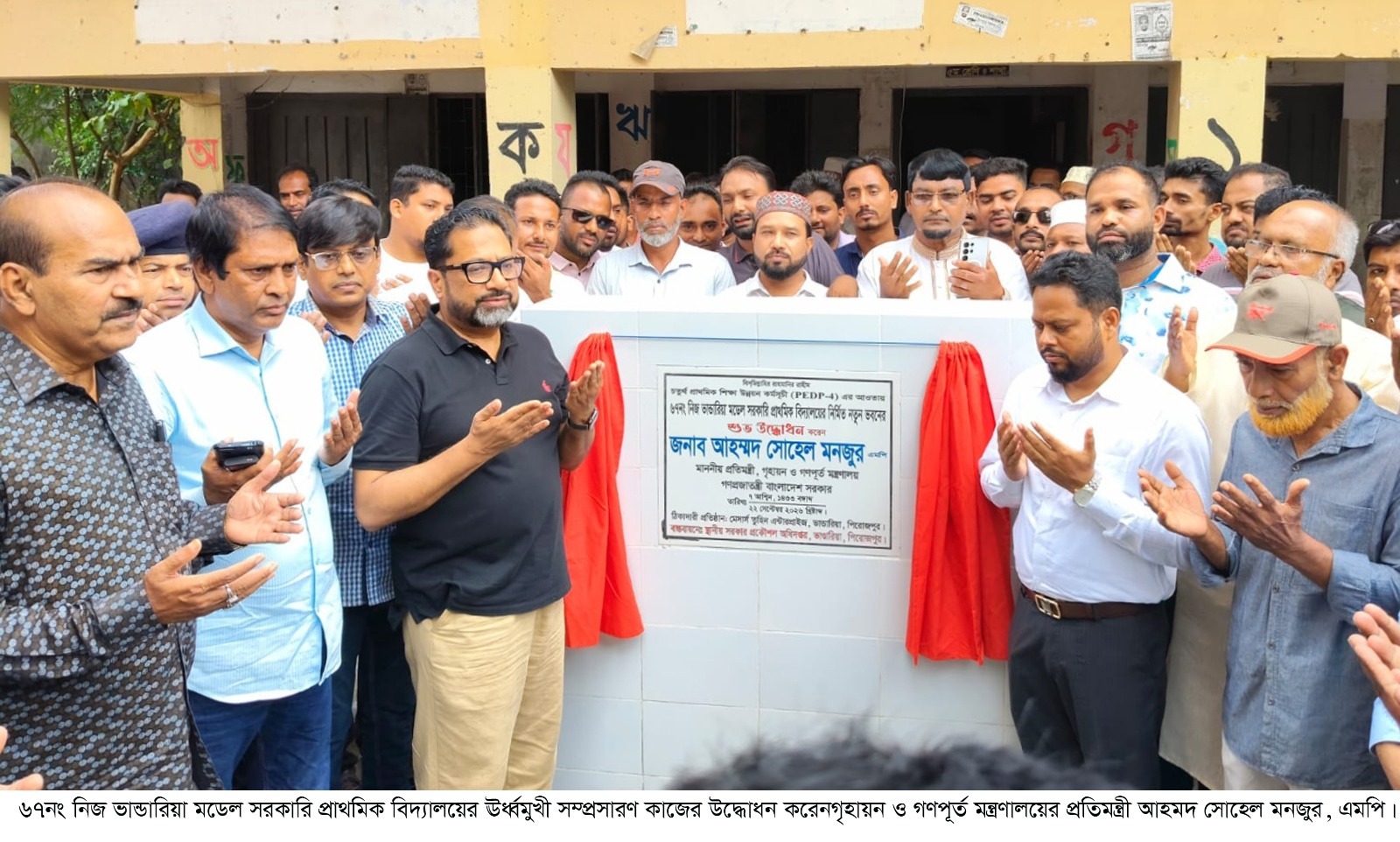 ভাণ্ডারিয়ায় বিভিন্ন উন্নয়ন কাজের উদ্বোধন করলেন প্রতিমন্ত্রী আহমদ সোহেল মনজুর