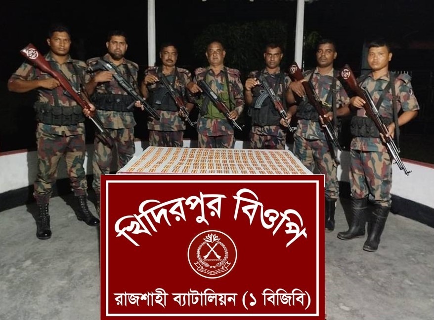 রাজশাহী সীমান্তে বিজিবি’র অভিযানে বিপুল পরিমান ট্যাপেন্টাডল ট্যাবলেট জব্দ