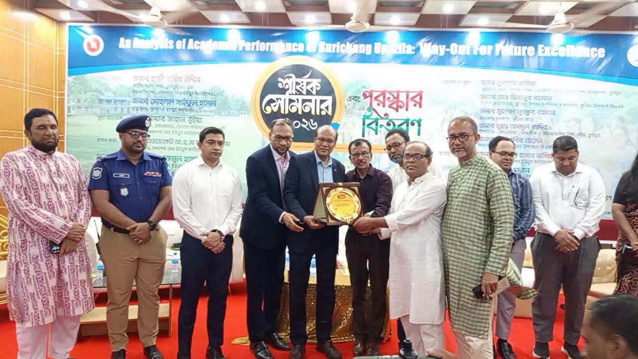 বুড়িচংয়ে শিক্ষার মানোন্নয়নে সেমিনার অনুষ্ঠিত, শ্রেষ্ঠ শিক্ষাপ্রতিষ্ঠানকে পুরস্কার প্রদান