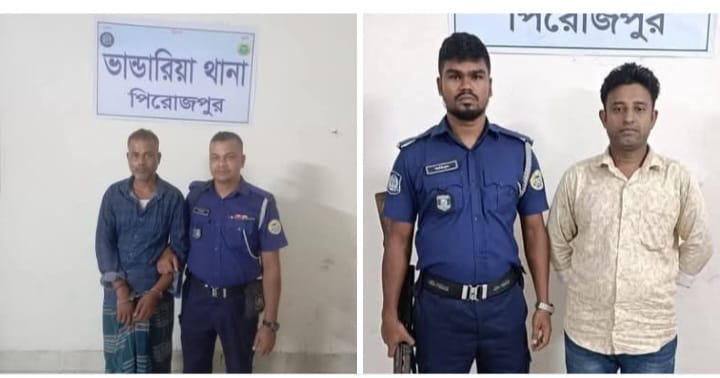 ভান্ডারিয়ায় পৃথক অভিযানে মাদক মামলার ২ আসামি গ্রেফতার,