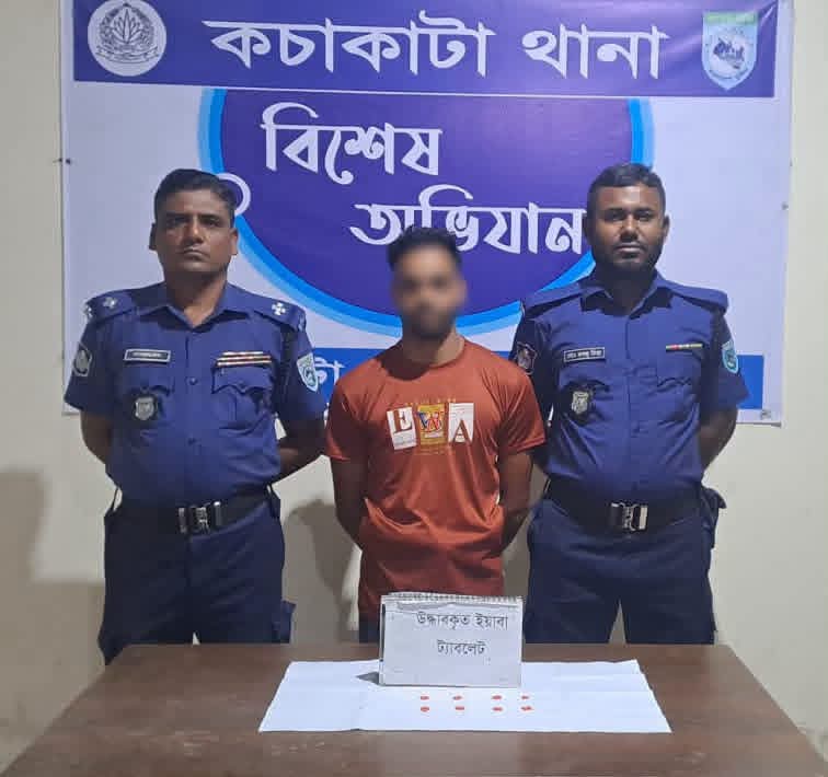 কুড়িগ্রামের কচাকাটায় ৩৮ পিস ইয়াবাসহ একজন গ্রেপ্তার