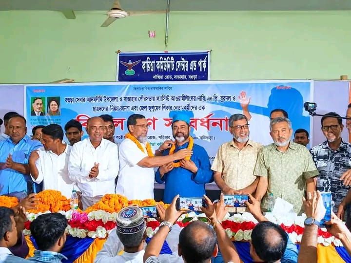 সান্তাহারে তিন শতাধিক বিএনপির কারা নির্যাতিত নেতা-কর্মীদের বিশাল সংবর্ধনা প্রদান