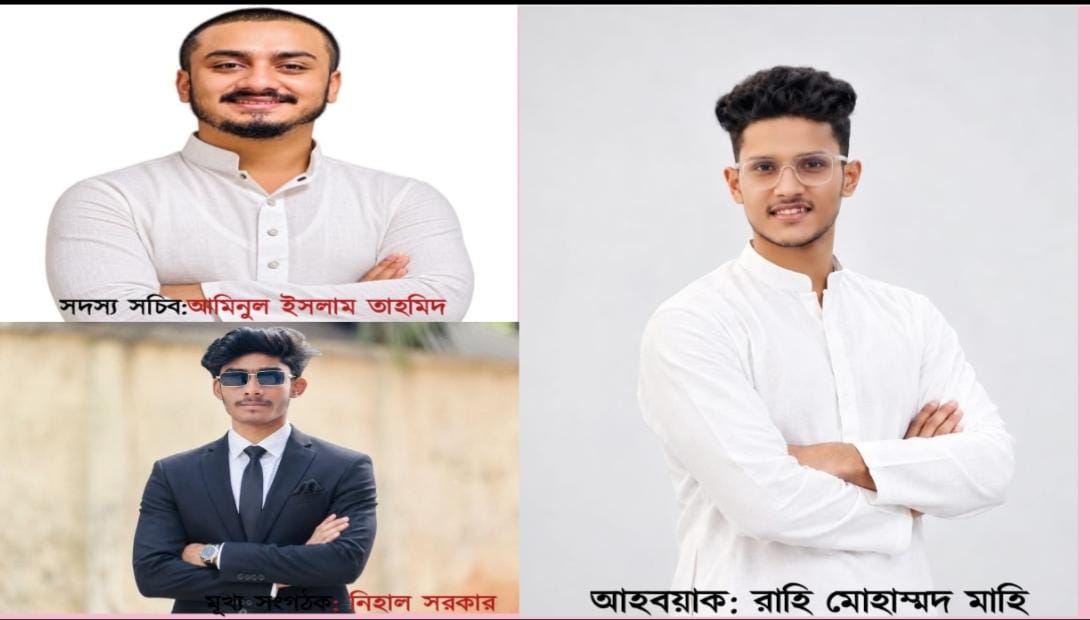 জাতীয় ছাত্রশক্তির নরসিংদী শহর শাখার আহবায়ক মাহি, সচিব তাহমিদ ও সংগঠক নিহাল